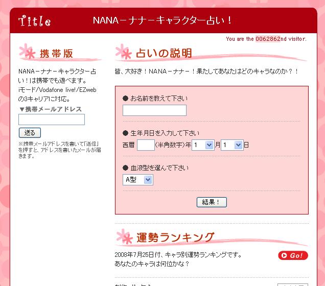 インスタント占い 人気の無料占い総合サイト